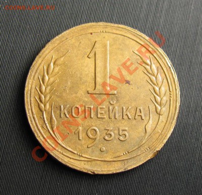 Фото редких и нечастых разновидностей монет СССР - IMG_1899