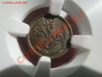 Коллекционные монеты форумчан (медные монеты) - IMG_1845
