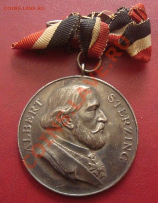 1861 год Альберт Стерцинг Медаль - DSC06070.JPG