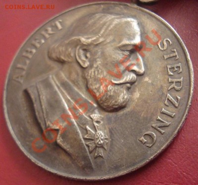 1861 год Альберт Стерцинг Медаль - DSC06071.JPG