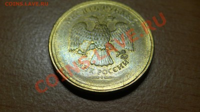 10 рублей без года - DSC00940.JPG