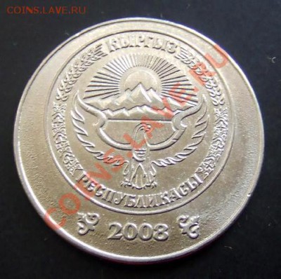 КИРГИЗИЯ 1 сом (2008) до 26.03 (22.00) - Киргизия 1 сом (2008) А