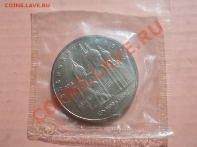 5 рублей Успенский 1990 АЦ в запайке - Сrauze21 600