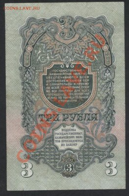 3 рубля 1947 года . до 22-00 мск 31.03.13г. - 3р 1947 реверс