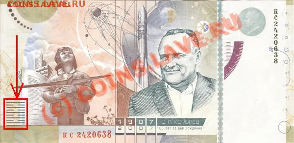 Новые банкноты России...возможно - t_2_2_899