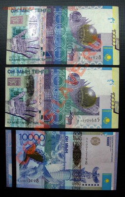 Боны Казахстана и Киргизии 5000 тенге,2000 сом 2017 NEW!! - IMG_4088