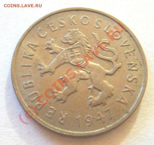 2 кроны Чехословакия.1947 год - S5003461.JPG