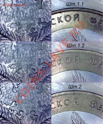 10 рублей МИД определение шт. реверса - 7.JPG