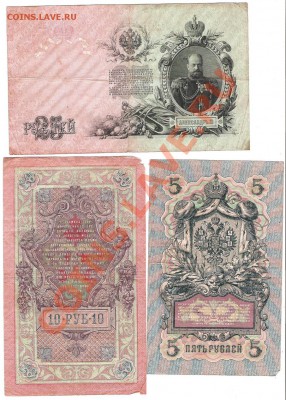 Боны 1918г 10,50,100,250,1000,5000 руб - Изображение 203