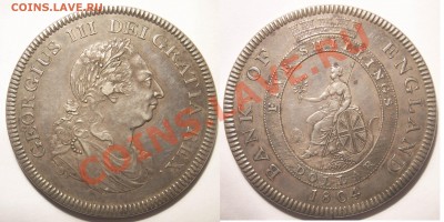 Куплю Британские доллары (5 шиллингов) 1804 г. - 1804 Dollar (5 shilling) тип 6 3