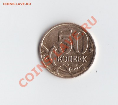 Монеты 2013 года (треп) - 1301.JPG