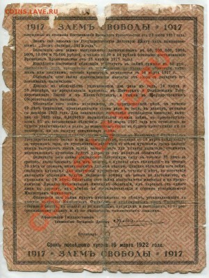 Боны от 1899 по 1991 года в плохом состоянии (РИ-СССР) оценк - 10