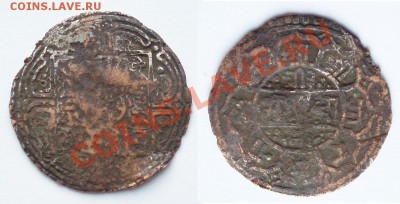 Подделки монет. - Nepal, 1 Mohar (contemporary forgery).JPG