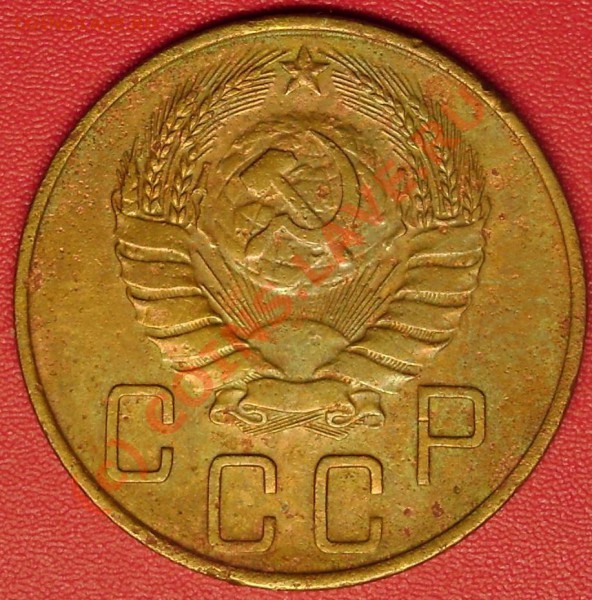 5 коп.1937 г. до 2.12.09 21-00 мск - DSC02336.JPG