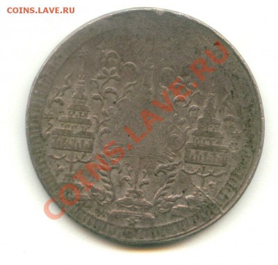 Монеты Тайланда - Image1