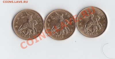Монеты 2013 года (треп) - 99.JPG