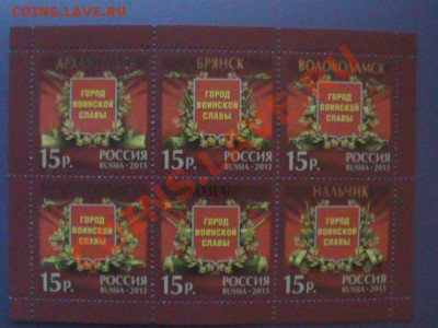Обмен марок РФ на монеты. - DSC00678.JPG
