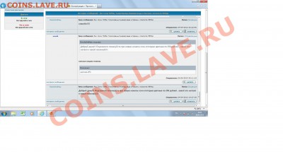 Не разрешать выставлять копии в разделах продаж монет - форум 1