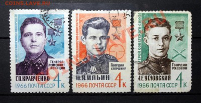Меняю марки СССР на марки с дино и монеты по предложению - Герои Великой Отечественной войны 1966 - гаш - полная серия