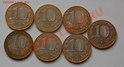 Министерства 7 штук - монеты 717