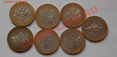 Министерства 7 штук - монеты 719