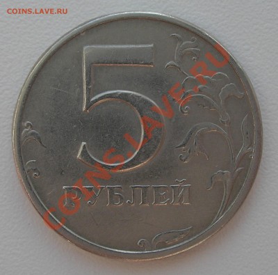 5 рублей 2003 г. Оценка. - 1.JPG