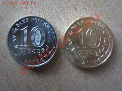 Оценка монеты 10 руб Триумфальная арка - IMG_1984.JPG