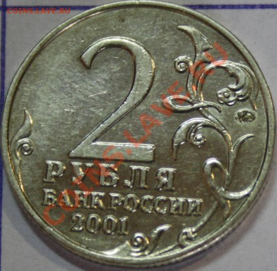 Гагарин 2р ммд 2001 определение шт. (6 монет) - IMG_9739.JPG