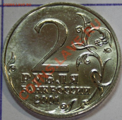 Гагарин 2р ммд 2001 определение шт. (6 монет) - IMG_9738.JPG