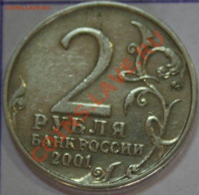 Гагарин 2р ммд 2001 определение шт. (6 монет) - IMG_9737.JPG