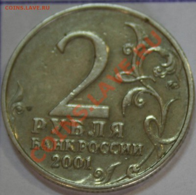 Гагарин 2р ммд 2001 определение шт. (6 монет) - IMG_9736.JPG