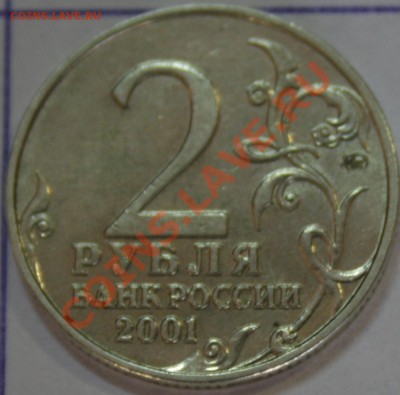 Гагарин 2р ммд 2001 определение шт. (6 монет) - IMG_9735.JPG