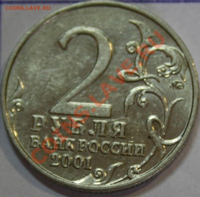 Гагарин 2р ммд 2001 определение шт. (6 монет) - IMG_9740.JPG