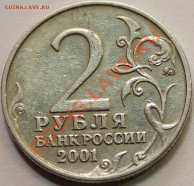 Гагарин 2р ммд 2001 определение шт. (6 монет) - 3.JPG