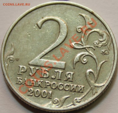 Гагарин 2р ммд 2001 определение шт. (6 монет) - 2.JPG