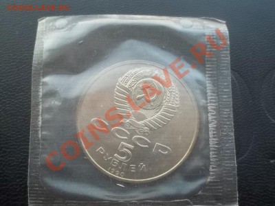 5 рублей петродворец 1990 АЦ в запайке - Сrauze21 800