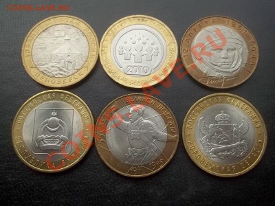 10 рублей 6 монет 2000-11 в сохране. - 000_0079.JPG