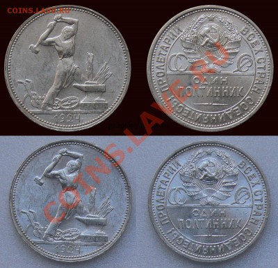 Стоимость 50 копеек 1924 г. (ПЛ) - 50 24 ПЛ