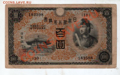 [JP] ЯПОНИЯ, 100 йен, 1930________________до 7.05, 22:00 МСК - banknote_0058