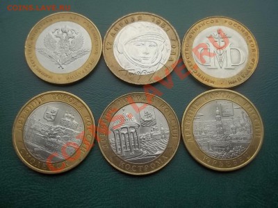 10 рублей 2001-10 в сохране 6 монет - 000_0055.JPG
