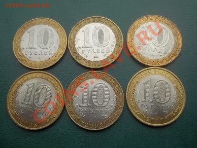 10 рублей 2001-10 в сохране 6 монет - 000_0056.JPG