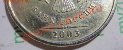 2 рубля 2003 год. Просьба оценить монету, хочу продать - IMG_2214.JPG