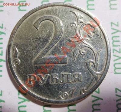 2 рубля 2003 год. Просьба оценить монету, хочу продать - IMG_2213.JPG