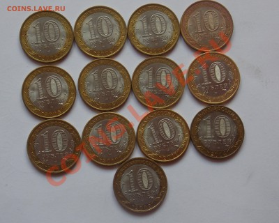 10 рублей БМ - ДРГ -13 шт. - монеты 742