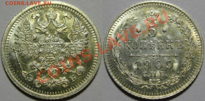 Коллекционные монеты форумчан (мелкое серебро, 5-25 коп) - 5 копеек СПБ ЭБ 1909.JPG