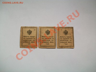 Почтовые марки (царской России) 3шт., до 12.05.2013  23-00 - 102_2847.JPG