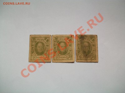 Почтовые марки (царской России) 3шт., до 12.05.2013  23-00 - 102_2846.JPG