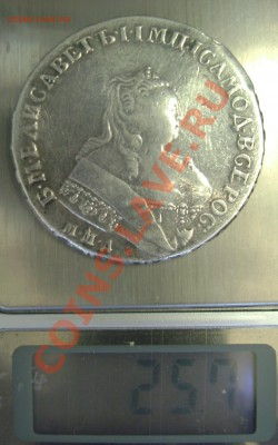 1 рубль 1752 года - Изображение 430