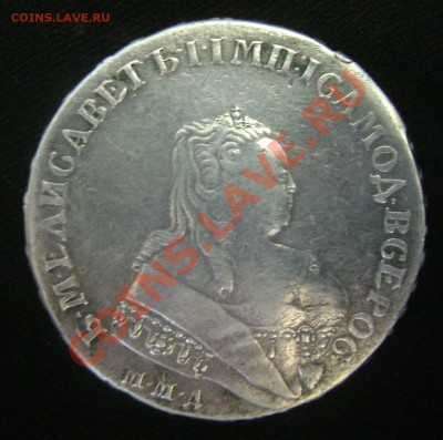 1 рубль 1752 года - Изображение 433