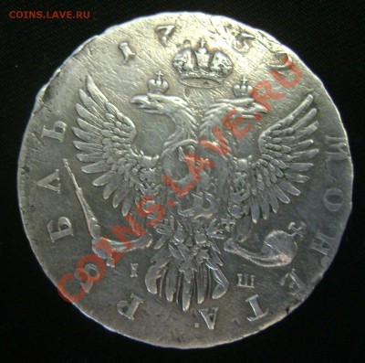 1 рубль 1752 года - Изображение 434